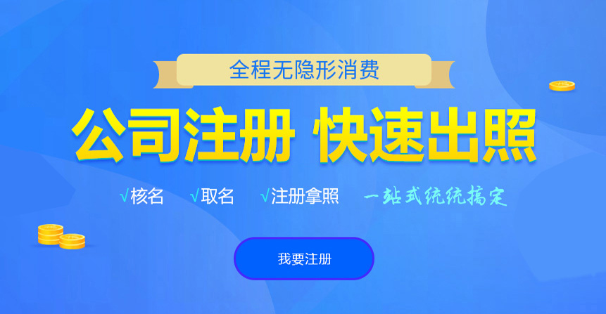 庐阳悦旭注册公司网