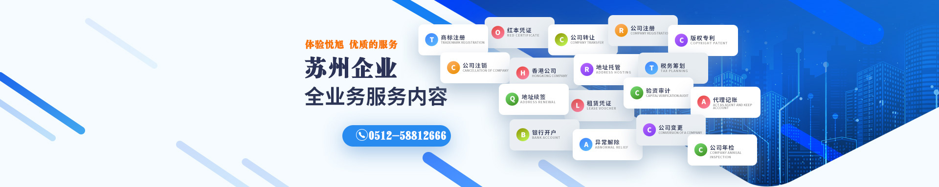 庐阳悦旭注册公司网